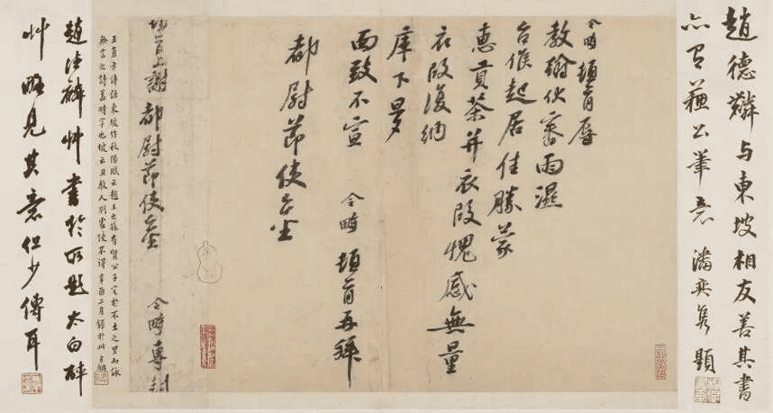 Appreciation of Zhao Lingji's Calligraphy Work "Tea Giving Post" in Northern Song Dynasty